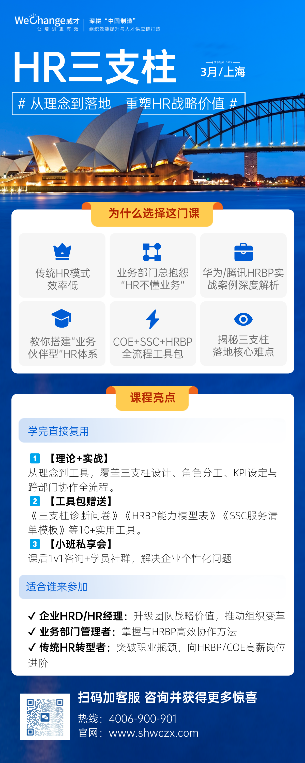 留學(xué)咨詢機(jī)構(gòu)宣傳招生長圖海報(bào).png