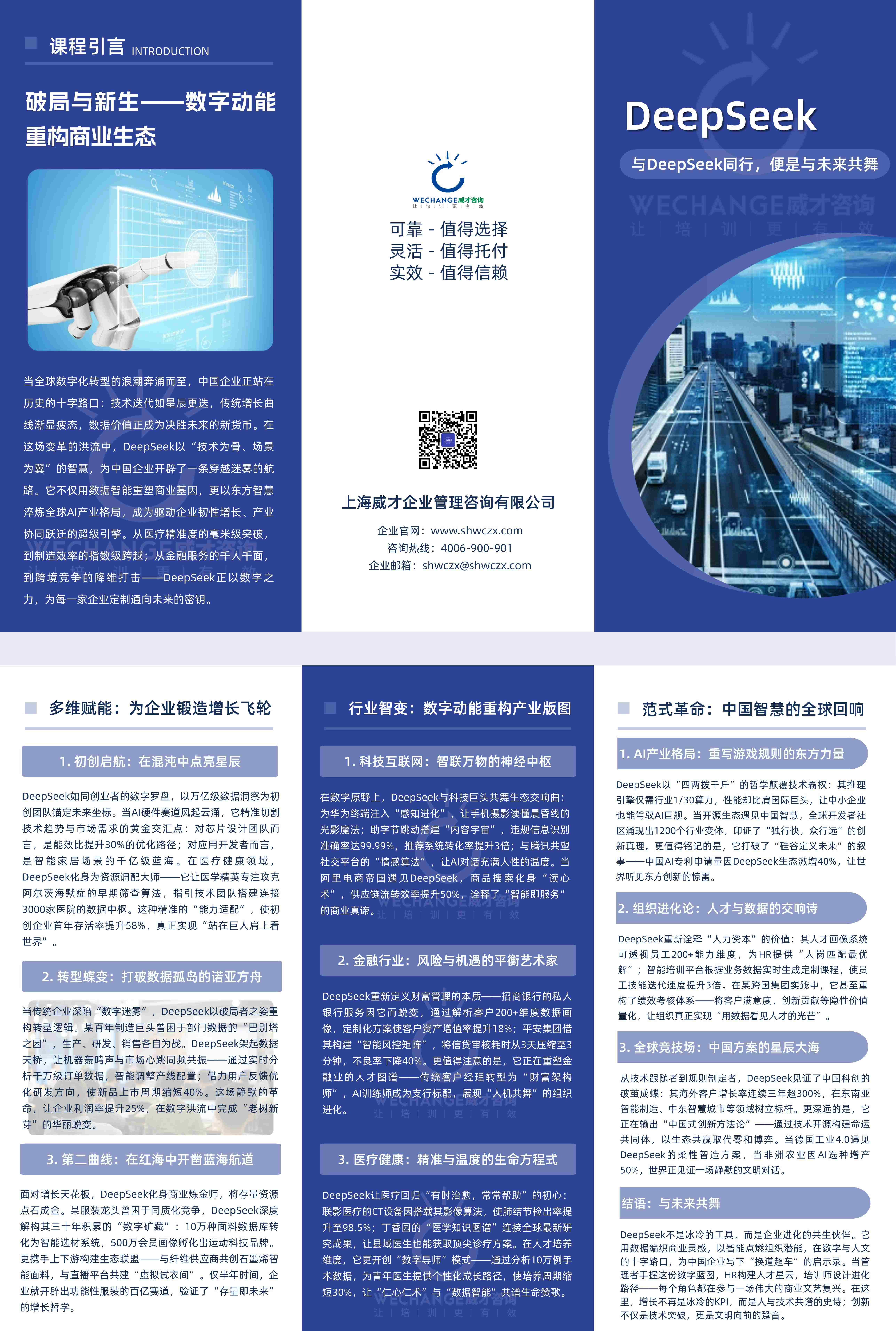 駕校培訓(xùn)機構(gòu)宣傳實景排版三折頁.jpg